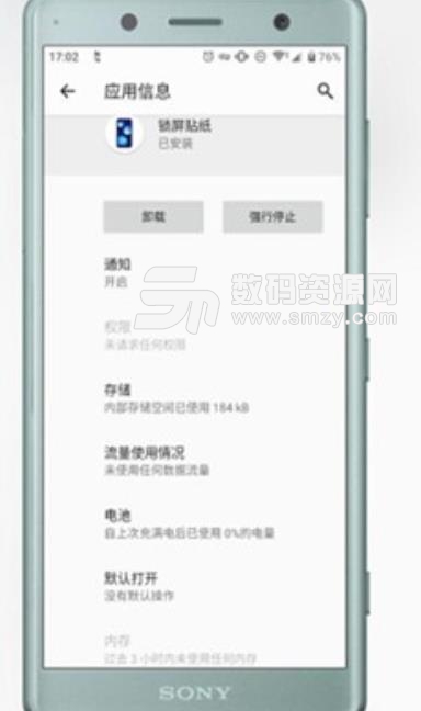 锁屏贴纸app(手机锁屏美化软件) v1.1 安卓版