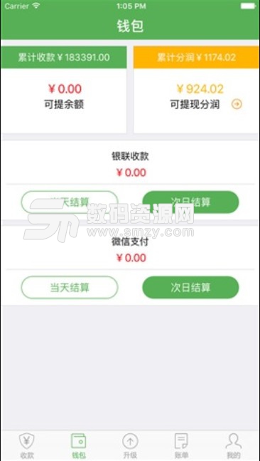 信眾付APP安卓版(掃碼快捷支付) v1.6.5 正式版