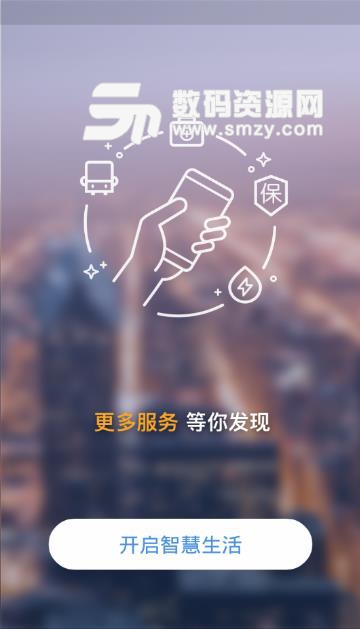 线上三门峡app(三门峡同城服务) v1.2 安卓版