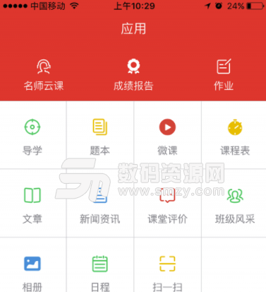 辽阳人人通最新版(家校互动软件) v1.0.4 安卓版