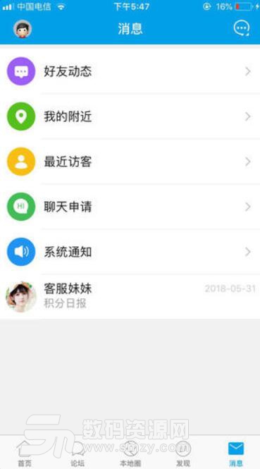 家在公租房安卓手机版(重庆公租房论坛app) v1.13 最新版