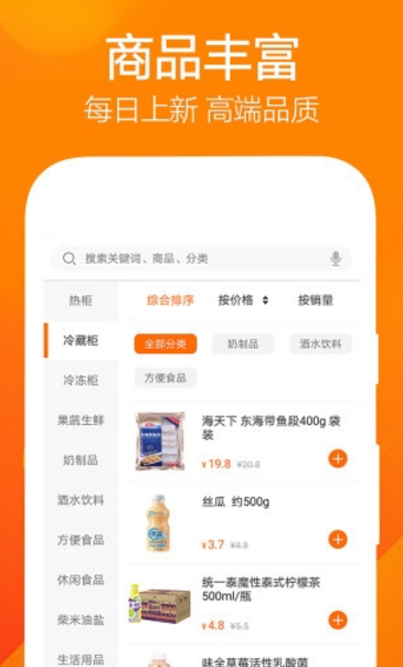 24爱购安卓版(无人售卖便利店) v3.1 手机版