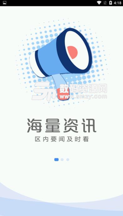 塞上青山手机版(青山生活服务平台) v1.2 安卓版