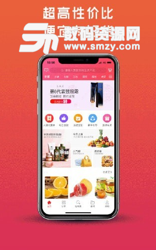 蜜柚生活app手机版(省钱购物软件) v1.1.19 安卓版