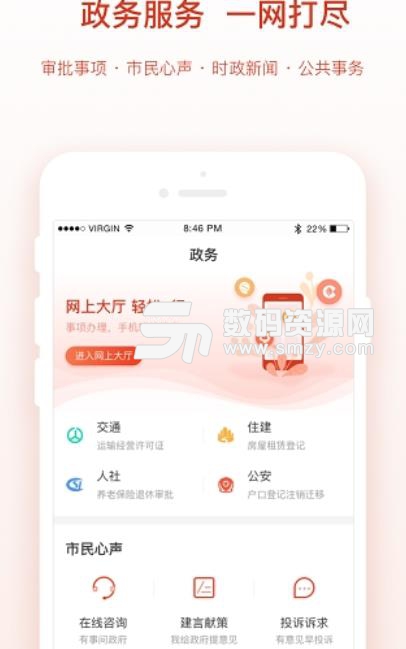 常熟通app(手机同城服务) v1.2.0 安卓版