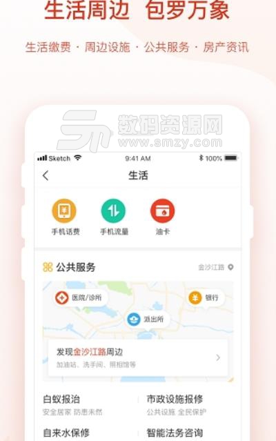 常熟通app(手机同城服务) v1.2.0 安卓版