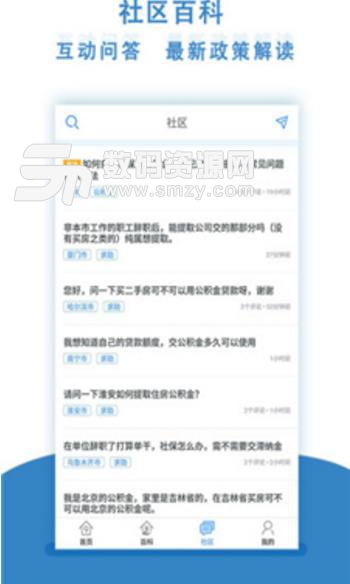 个人社保查询最新版(社保服务平台) v3.9.0 安卓版