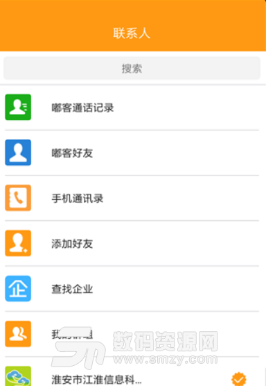 DuKe手机版(嘟客app) v1.4.0126 安卓版