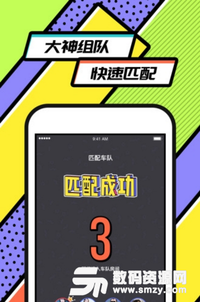 暴暴app(游戏开黑平台) v1.3.0 安卓版