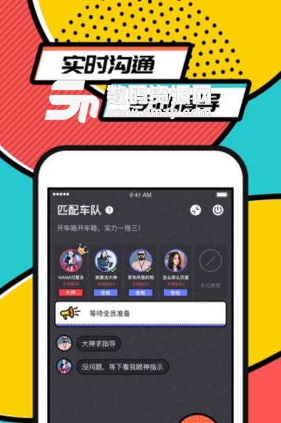 暴暴app(游戏开黑平台) v1.3.0 安卓版