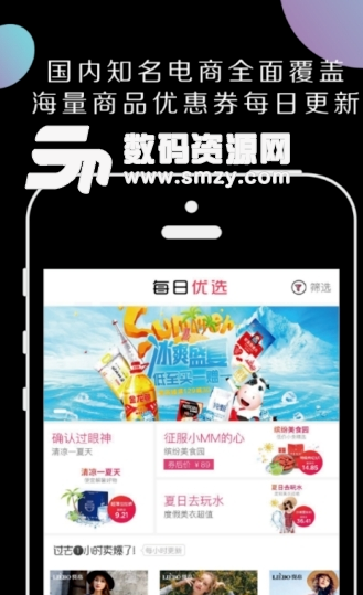 糖果生活app手机版(优惠购物) v1.2.7 安卓版