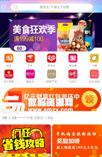 糖果生活app手机版(优惠购物) v1.2.7 安卓版