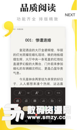 秘读免费小说app安卓版(小说阅读软件) v1.5.0 手机版