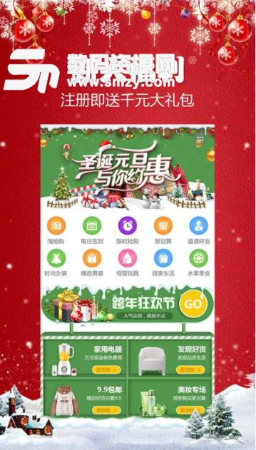 小虎购安卓版(圣诞元旦优惠活动) v1.42 手机版