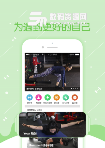 来运动手机版(健身运动app) v1.1.0 安卓版