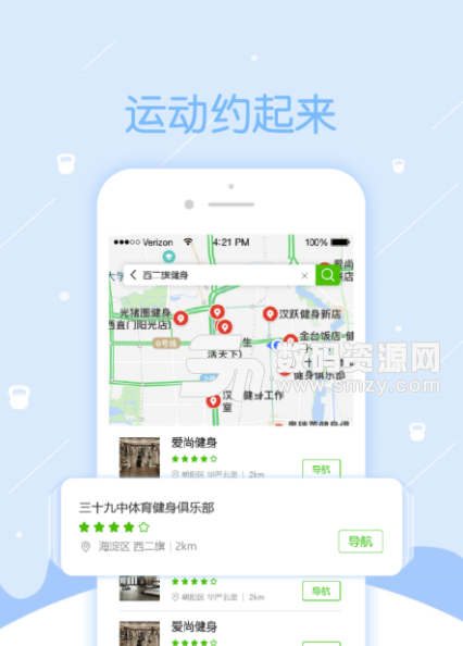 来运动手机版(健身运动app) v1.1.0 安卓版