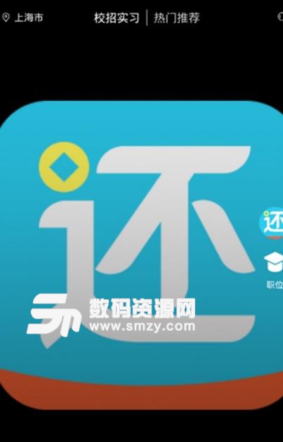 应吧app最新版(轻松的进行面试工作) v1.1 安卓版