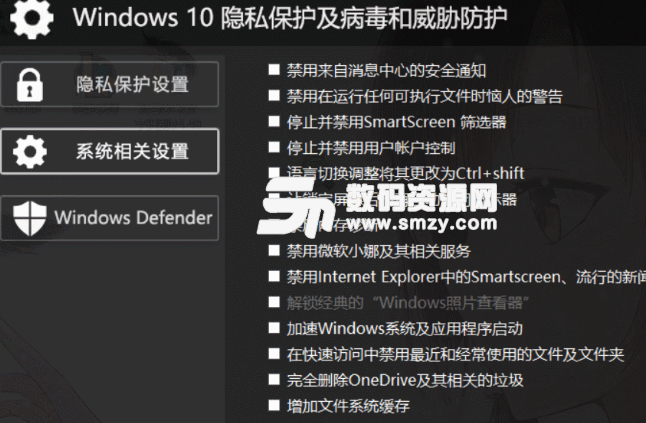 Windows10隐私保护及病毒和威胁防护