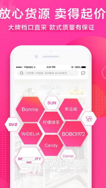 一手女装批发服装批发网app(服装购物应用) v3.4.0 安卓版