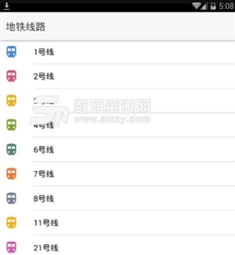 武汉地铁无障碍出行安卓版(武汉地铁线路图app) v1.2.0