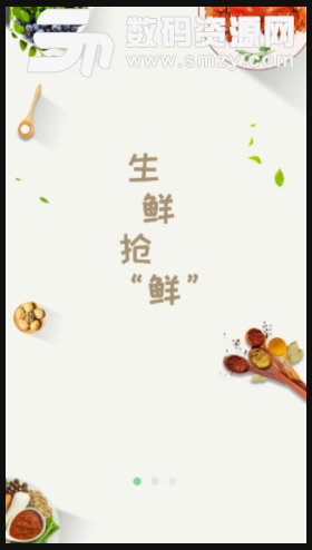 趣生鲜手机版(贵阳本地买菜APP) v1.2.3 安卓版