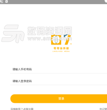 零零柒传媒安卓版(发圈赚钱app) v0.1.1 最新版