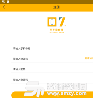 零零柒传媒安卓版(发圈赚钱app) v0.1.1 最新版