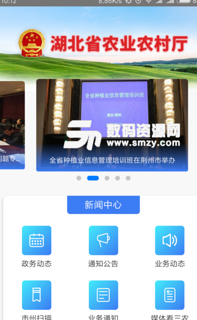 湖北省农业农村厅手机版(农业政务服务) v1.2.0 安卓版