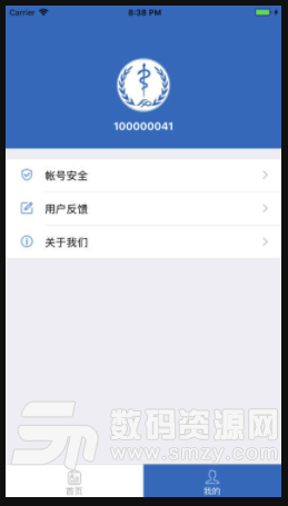 平阳智慧医养手机版(健康医疗app) v1.2.0 安卓版