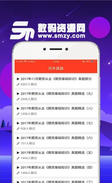 文华理财师app(手机在线学习应用) v1.3 安卓版