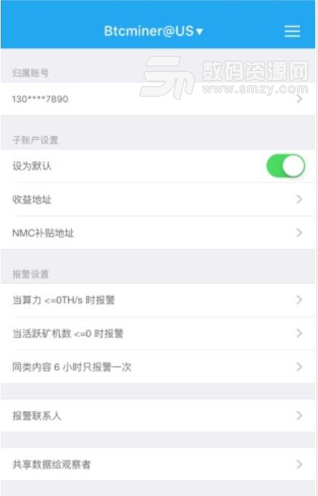 BTC矿池APP(手机挖矿) v1.9.6 安卓版