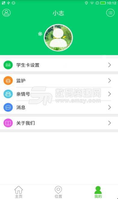劲阳e校园安卓版(校园互动服务) v1.0 免费版
