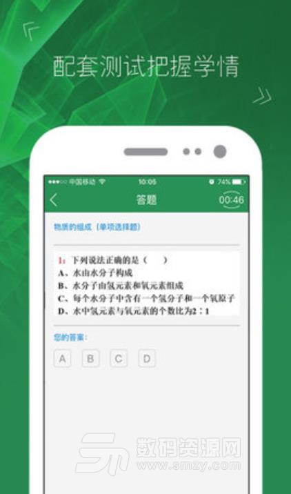 闻道微课堂安卓版(网络教育app) v1.4.5 手机版