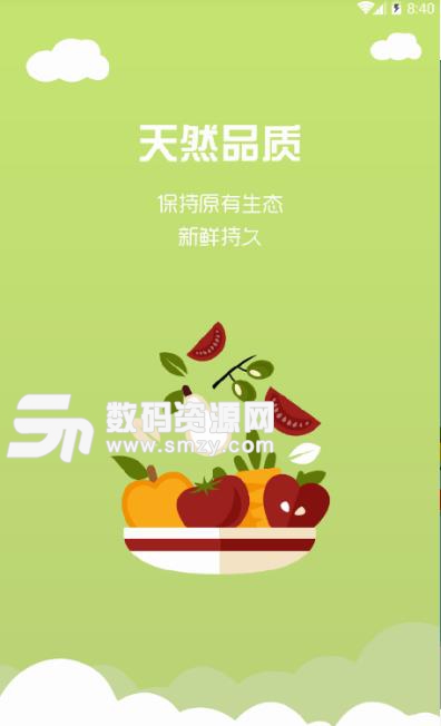 伍玖果园app(新鲜水果购物) v1.1.6 安卓版