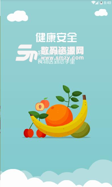 伍玖果园app(新鲜水果购物) v1.1.6 安卓版