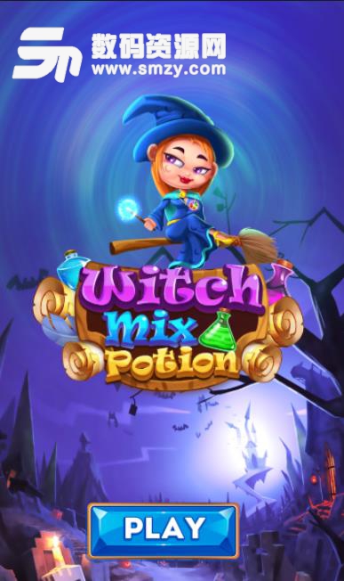 巫师的魔法药水与宝石手游安卓版(Witch Mix) v1.2 手机版