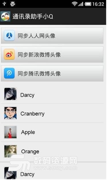 通讯录助手小Q安卓版(通讯录美化工具) v1.19 手机版