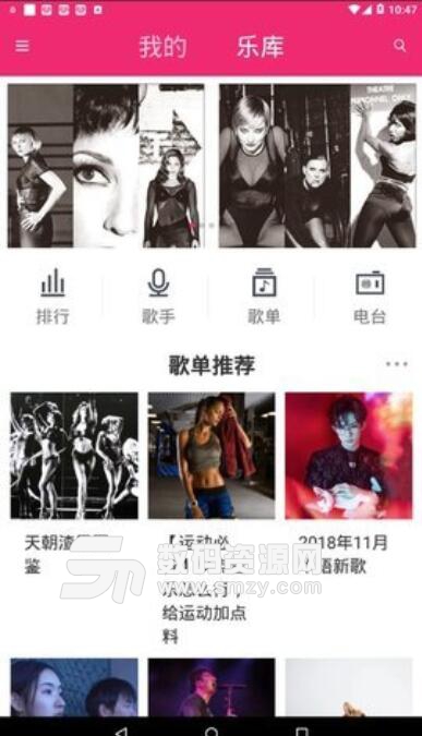 菲儿音乐安卓版(免费听歌的APP) v1.2.2 正式版