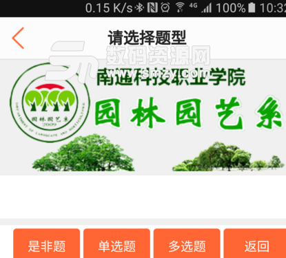 植物识别手机版(园艺植物学习app) v0.4.16 安卓版