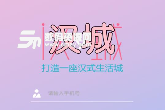 汉城免费最新版(汉服网购平台) v1.4 安卓版