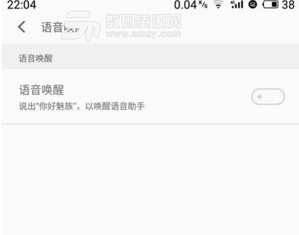 Flyme7助手免费版(手机系统清理优化) v3.10 安卓版