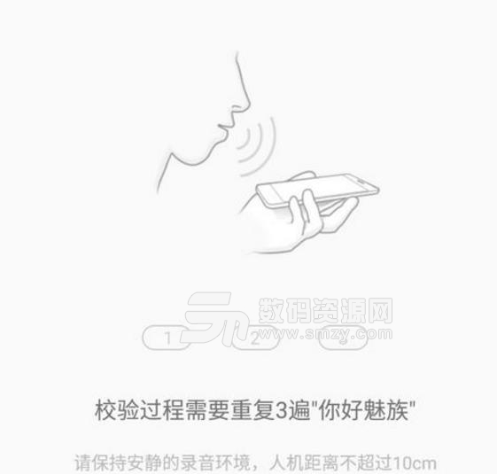 Flyme7助手免费版(手机系统清理优化) v3.10 安卓版