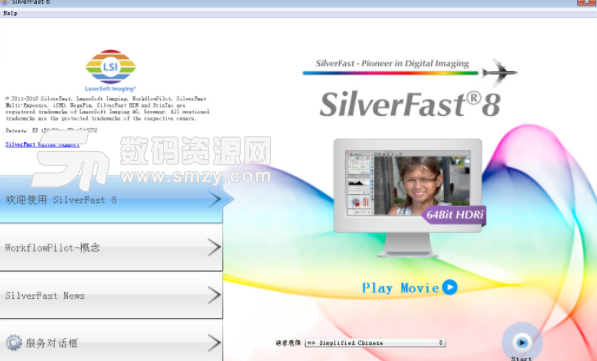 SilverFast HDR Studio特别版图片