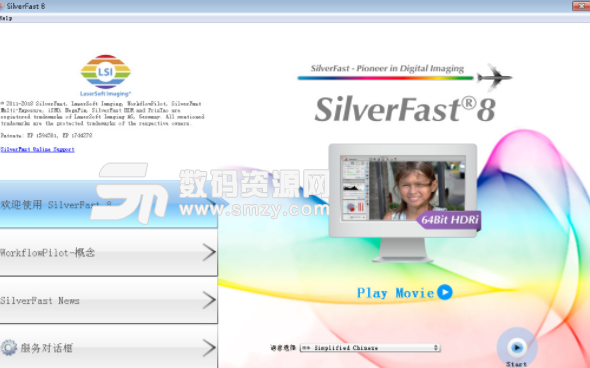 SilverFast HDR Studio特别版功能
