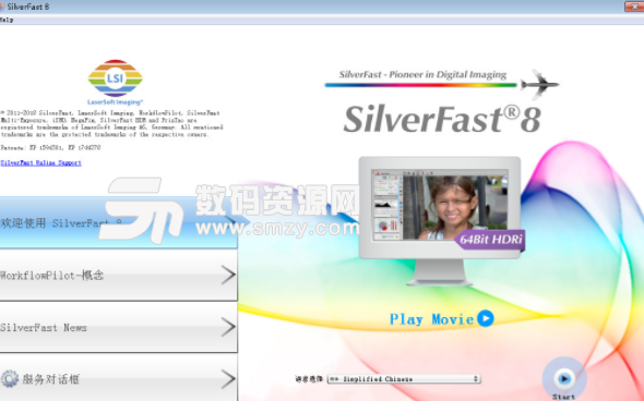 SilverFast HDR Studio特別版功能