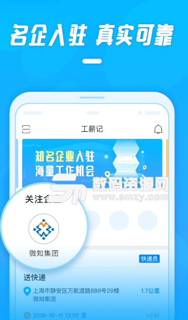 工薪記安卓版(接單賺錢平台) v1.3.0 正式版