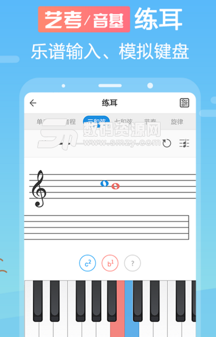 音壳乐理视唱练耳app(超多精品音乐课程) v5.1.7 安卓正式版