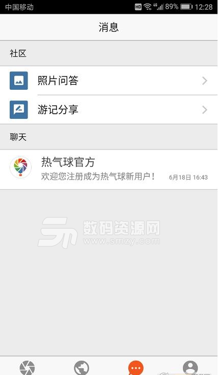 热气球安卓版(图片社交平台) v1.8.5 免费版
