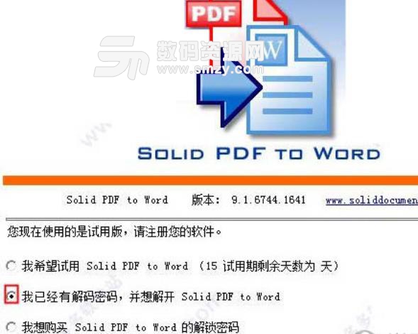 Solid PDF to Word免费免费版