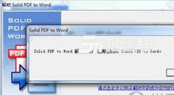 Solid PDF to Word免费最新版